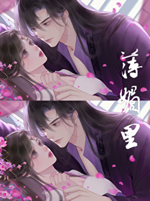 薄媚里