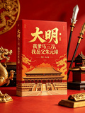 大明：我爹马三刀，我岳父朱元璋