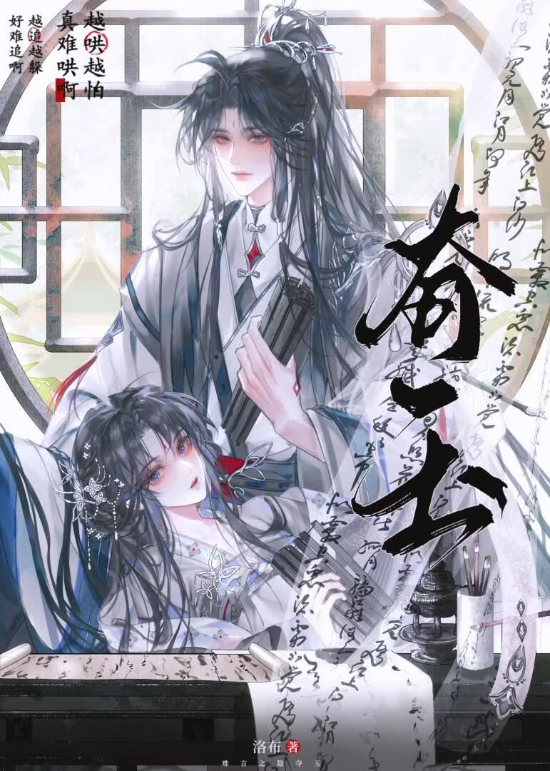 妻子被强取豪夺中