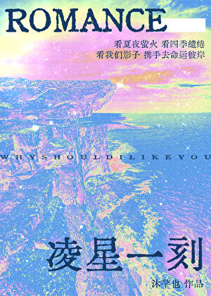 凌星一刻