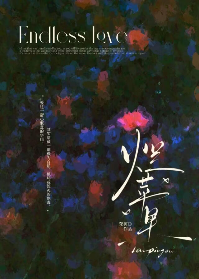 烂苹果[强取豪夺]