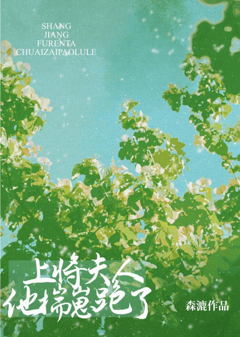 上将夫人他揣崽跑了[GB]