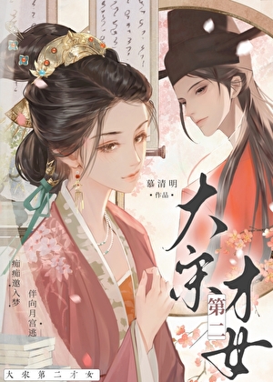 白月光但他欺辱我