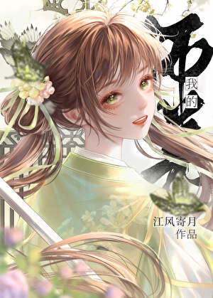 我的师弟不可能是黑莲花