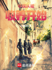 华娱从天仙青梅竹马开始