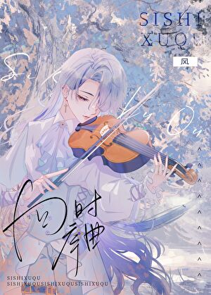 [原神]风神之吻