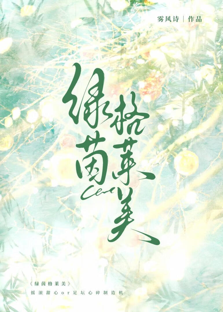 绿茵格莱美[足球/美娱]