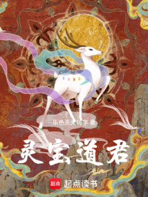 灵宝道君 灵宝道君