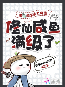 玉佩连通大佬圈,修仙咸鱼满级了 玉佩连通大佬圈,修仙咸鱼满级了