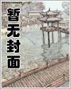 向哨：契约了神的十个疯哨兵